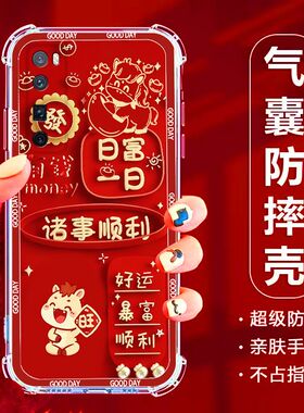 如伊适用华为nova7Pro手机壳喜庆风红色JER-AN10全包边软壳NOVA7PRO气囊防摔手机保护外套5G中国风新年款