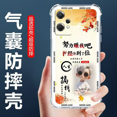 适用真我Q5狂欢版气囊防摔手机壳