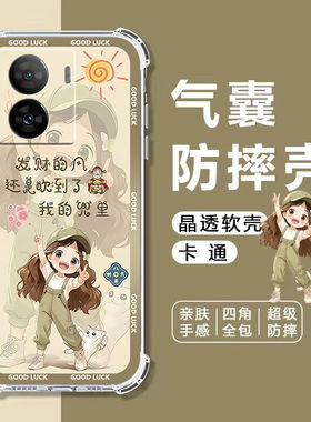 如伊适用iQOOZ7XM手机壳V2272A四角气囊防摔壳iqooz7x全包边软壳爱酷IQOOZ7X保护套z7卡通透明外壳女款