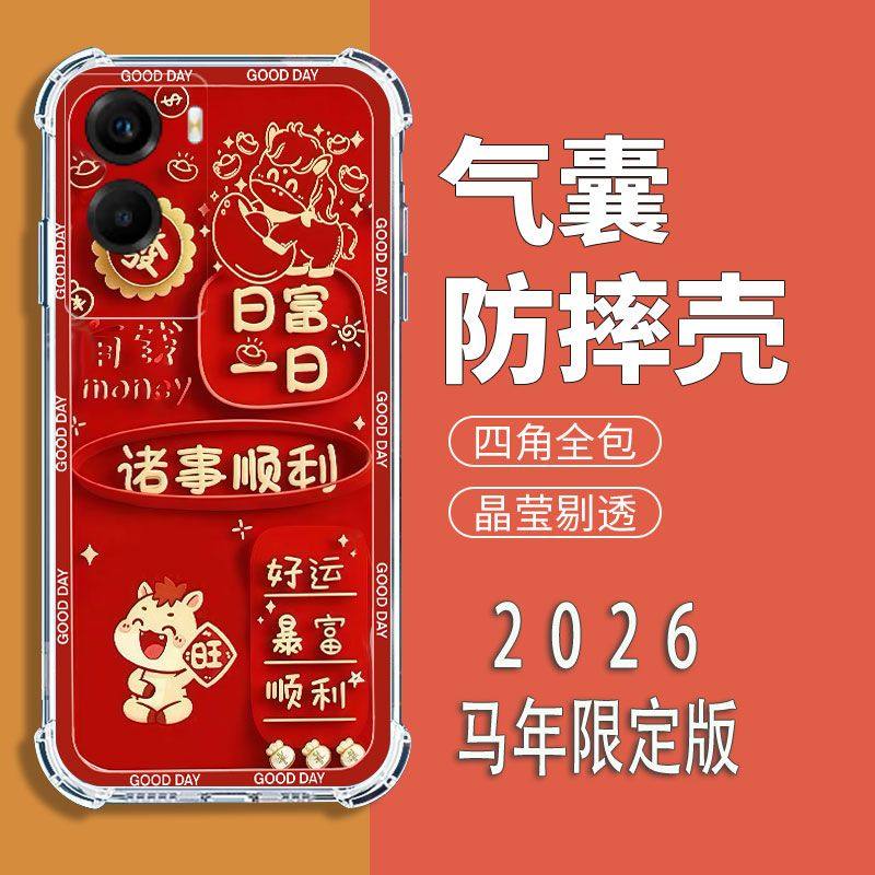 如伊适用vivoY35M手机壳V2230A全包边软壳y35m四角气囊防摔手机保护外套5G喜庆风红色y35新年款丫35中国风,3C数码配件,手机保护套/壳,淘宝优惠券,粉丝福利购,淘宝优惠卷