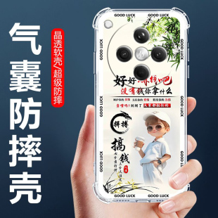 X8S x8s X8Ultra手机壳FINDX7 X5X3X2PRO保护套findx5pro气囊防摔FINDX3Pro男款 全包 如伊适用OPPOFindX8