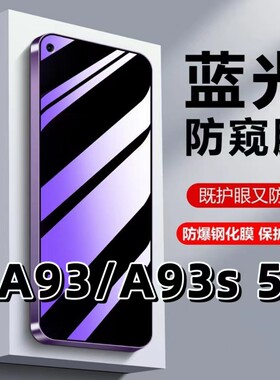 适用A935G蓝光护眼防窥膜钢化膜