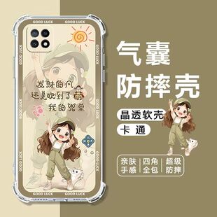 适用OPPOA535G手机壳PECM30四角气囊防摔保护壳a53全包边软壳A53手机保护套A53卡通透明外壳女款