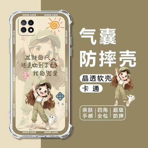 如伊适用OPPOA53气囊防摔手机壳