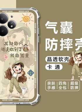 如伊适用真我Neo7Turbo手机壳RMX5062四角气囊防摔壳Realme Neo7TURBO全包边软壳neo7turbo保护套5G卡通透明