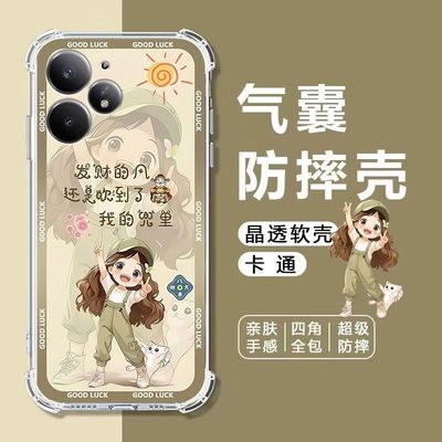 适用真我Neo7Turbo气囊手机壳