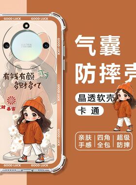 适用荣耀X40手机壳RMO-AN00四角气囊防摔壳x40全包边软壳HONOR X40保护套5G减震抗摔卡通透明壳女款