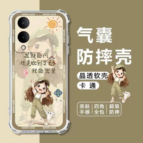 如伊适用vivoY36系列气囊手机壳