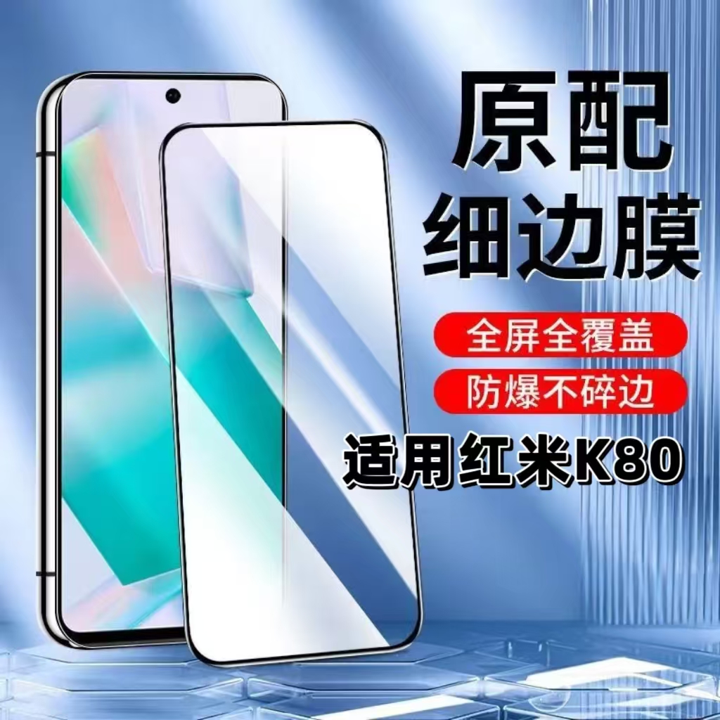 如伊适用K80超声波解锁钢化膜