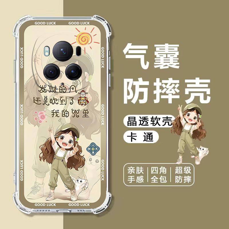 如伊适用荣耀Magic6至臻版手机壳