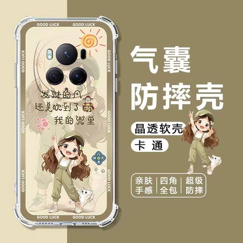 如伊适用荣耀Magic6至臻版手机壳
