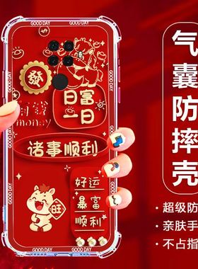 如伊适用华为nova5T手机壳YAL-L21全包边软壳NOVA5T气囊防摔nova5t手机保护外套喜庆风红色新年款中国风