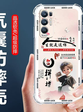适用OPPOReno5Pro+手机壳PDRM00男款保护壳欧派reno5pro+四角气囊防摔壳PDRT00全包边软壳5G卡通透明外套