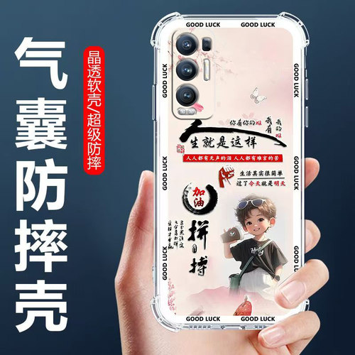 适用Reno5Pro+气囊防摔手机壳