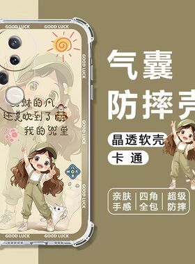 适用vivoS20手机壳S20Pro气囊防摔保护壳V2429A全包边软壳V2430A手机保护套5G卡通透明外壳女款