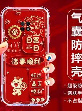 如伊适用华为优畅享20PLUS5G手机壳喜庆风红色VP001全包边软壳畅想20plus气囊防摔手机保护外套中国风新年款