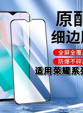 适用荣耀畅玩20/30/40/50/60PLUS钢化膜畅玩40黑边膜Play9c/8T/7T/6T/5T4TPro手机膜Play3防摔高清30PLUS蓝光
