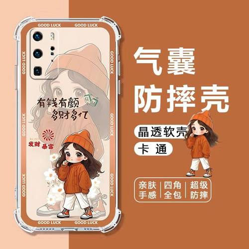 如伊适用P40Pro气囊防摔手机壳