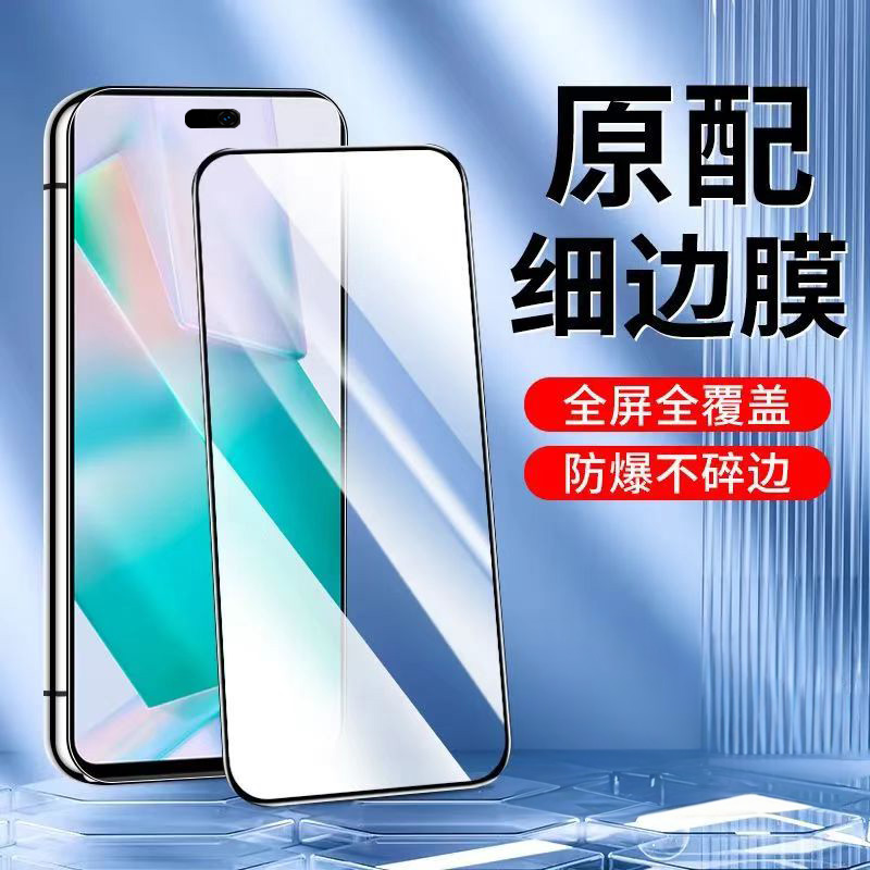如伊适用荣耀系列无孔黑边钢化膜