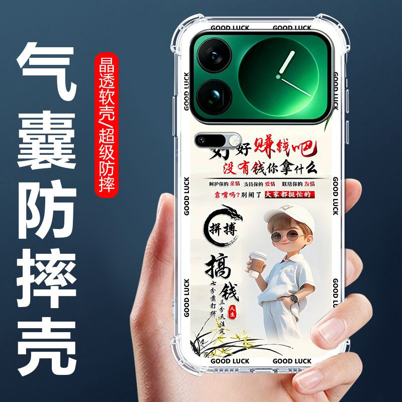 如伊适用小米系列气囊手机壳男款