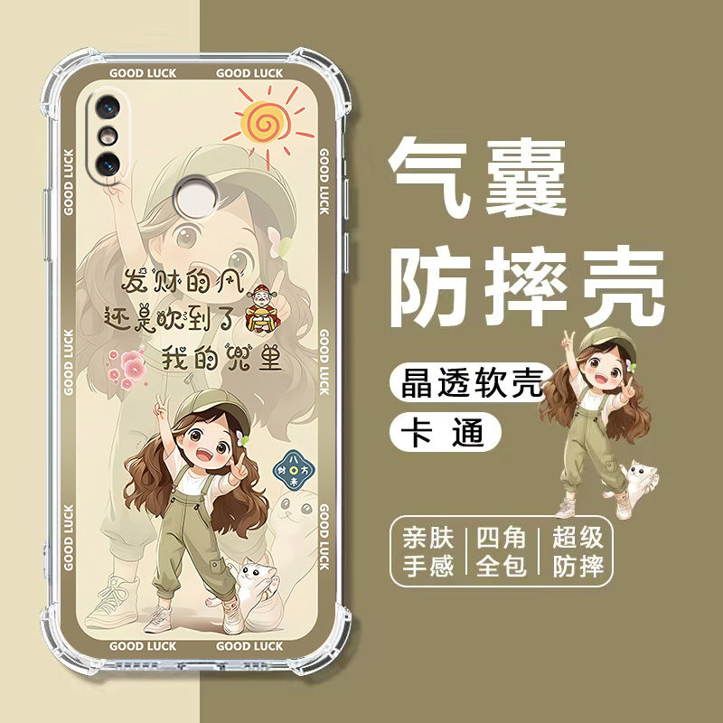 如伊适用小米8系列气囊手机壳