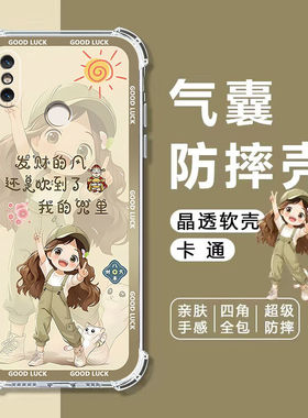 如伊适用小米8手机壳小米8SE四角气囊防摔壳小米8探索版全包边软壳小米8青春版保护套8Lite卡通透明外壳女款