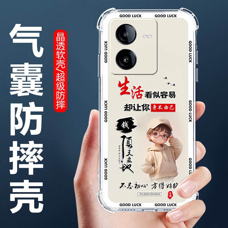 适用vivoY100t气囊防摔手机壳