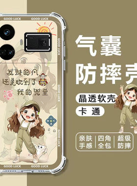 适用真我GT5手机壳RMX3820保护壳RealmeGT5四角气囊防摔5G镜头全包边软壳gt5手机保护套GT5卡通透明外壳女款