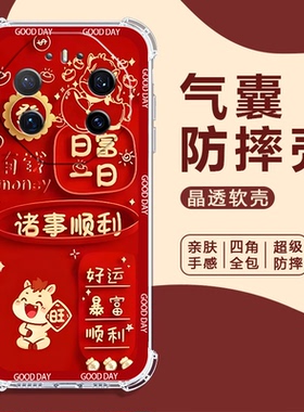 如伊适用华为Mate80RS非凡大师版手机壳SGU-AL10喜庆风红色全包边软壳mate80rs中国风新年红气囊防摔手机外套