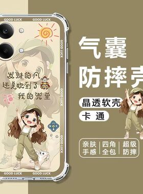 如伊适用红米turbo5max手机壳RedmiTurbo5Max四角气囊防摔TURBO5MAX全包边软壳卡通女生手机保护外套5G