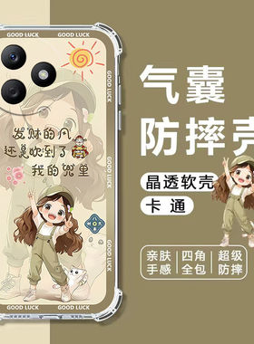 适用荣耀X50i+手机壳LLY-AN00四角气囊防摔壳x50i+全包边软壳HONOR X50i+保护套5G减震抗摔卡通透明壳女款