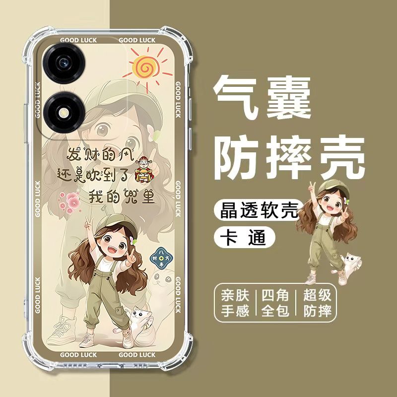 如伊适用荣耀畅玩40C气囊手机壳