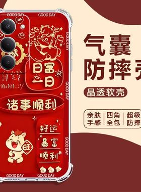 如伊适用红米Note15R手机壳note15/15Pro气囊防摔Note14/13/12turo4Pro喜庆风红色Note115G全包软壳11tpro+10