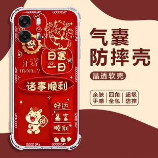 如伊适用OPPOA6S手机壳PMC110四角气囊防摔A6s5G全包边软壳a6s手机保护外套2026新年款 喜庆风红色中国风