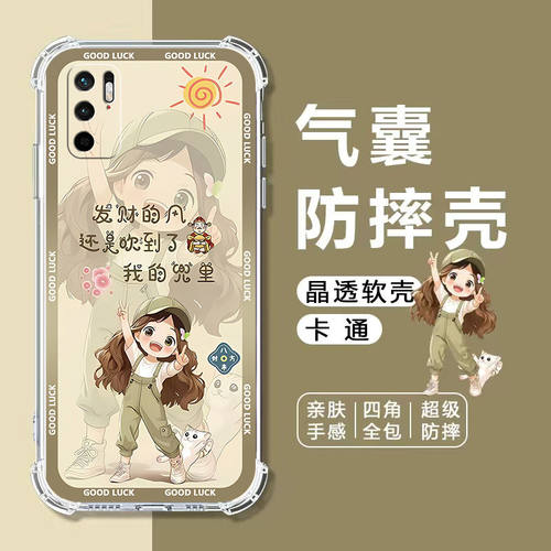 如伊适用红米Note11SE气囊手机壳