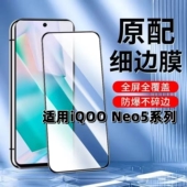适用iQOONeo5钢化膜5S黑边膜vivoiQOONeo5SE手机膜爱酷neo5活力版 全屏高清V2055A蓝光V2154A防摔V2157A无白边