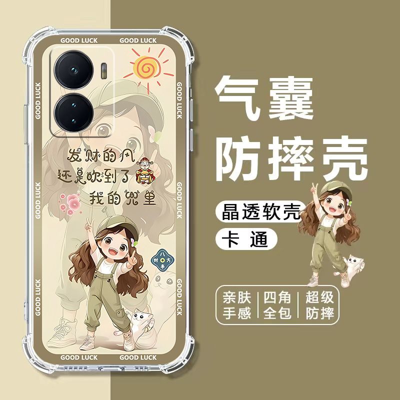 如伊适用iQOOZ6气囊防摔手机壳