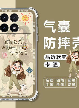 如伊适用红米K70手机壳K70PRO四角气囊防摔壳K70至尊版全包边K70E软壳RedmiK70Ultra保护套k70卡通透明外壳女