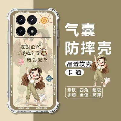 如伊适用红米K70系列气囊手机壳
