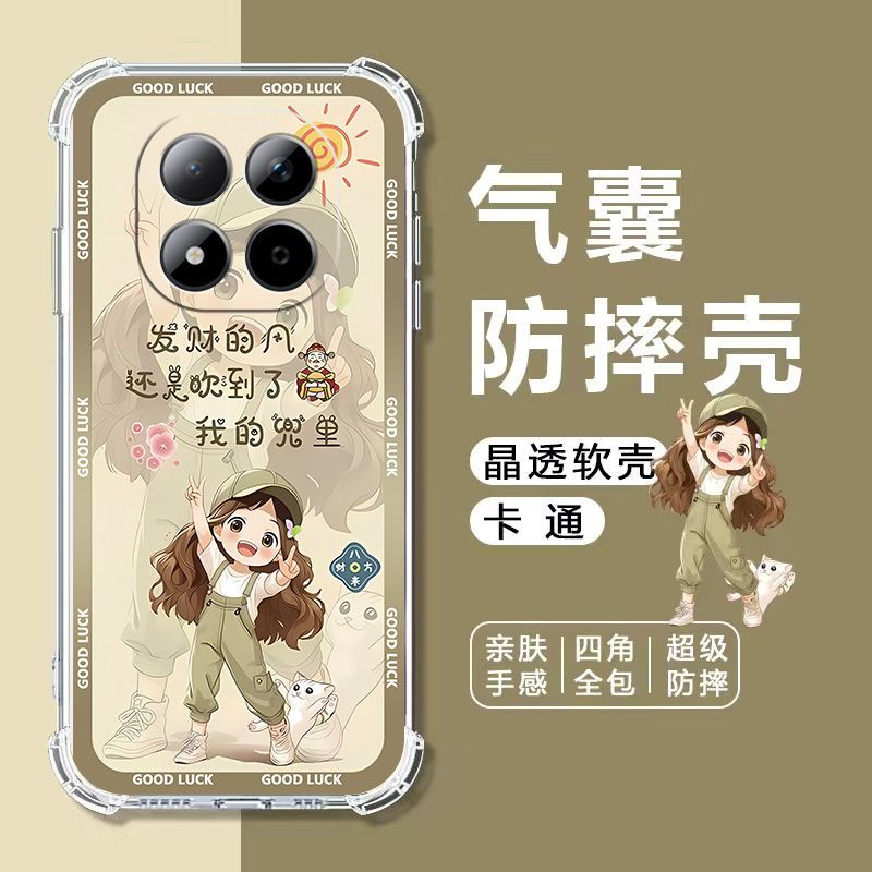 如伊适用红米note15卡通手机壳