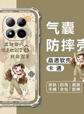 如伊适用红米Note15手机壳note15四角气囊防摔壳RedmiNote15Pro卡通透明外壳note15pro+全包边软壳保护套