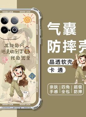 适用iQOOZ10Turbo手机壳V2452A四角气囊防摔壳Z10TurboPro软壳爱酷iqooz10turbo保护套5G全包边透明卡通壳