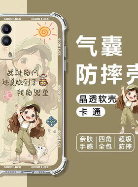 适用vivoY53St2版手机壳V2123A四角气囊防摔保护壳y53st2全包边软壳Y53s手机保护套5G卡通透明外壳女款