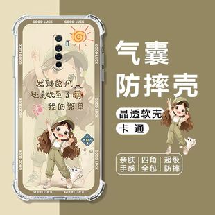 适用OPPORenoAce手机壳PCLM10保护壳renoace气囊防摔RENOACE全包边软壳RenoAce手机保护套卡通透明外壳女款