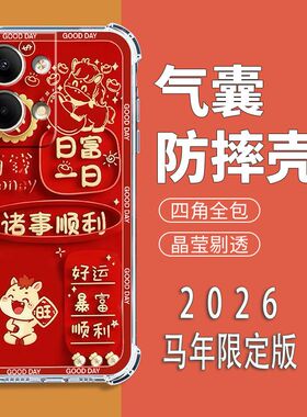 如伊适用OPPOReno9Pro+手机壳PGW110四角气囊防摔reno9pro全包边软壳5G手机保护外套2026新年款喜庆风红色