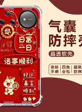 如伊适用华为nova15Ultra手机壳nova15Pro气囊防摔NOVA15喜庆风红色SLY-AL00全包KLE-AL00U软壳PSN-AL00新年