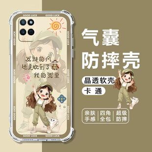 适用真我V11S手机壳RMX3125保护壳RealmeV11s四角气囊防摔v11s镜头膜全包边5G手机保护套v11卡通透明外壳女款