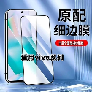 如伊适用vivoS50S30S20S15钢化膜X300Pro手机膜Y500 y200gty100t黑边全屏y78y77y76sy53sy52sy31sy505G Y300i