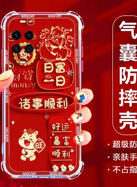 如伊适用华为nova15/14/13Pro手机壳nova12活力版气囊防摔nova11/10/9/8/7/6/543喜庆风7SE5G全包14Ultra软壳