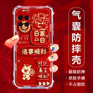 如伊适用华为nova15/14/13Pro手机壳nova12活力版气囊防摔nova11/10/9/8/7/6/543喜庆风7SE5G全包14Ultra软壳